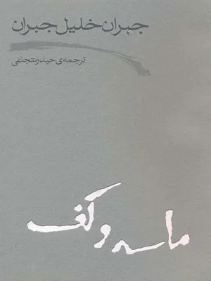 ماسه و کف